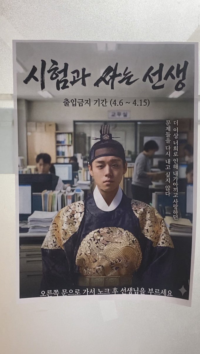 우리학교 시험기간 교무실 st.