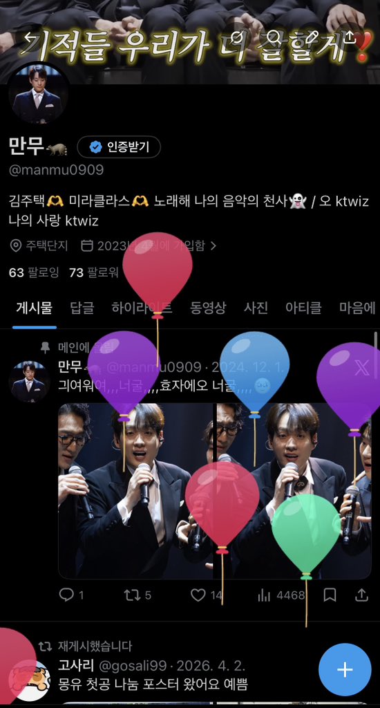 ๋ง๋ฌด๐ฆ tweet media