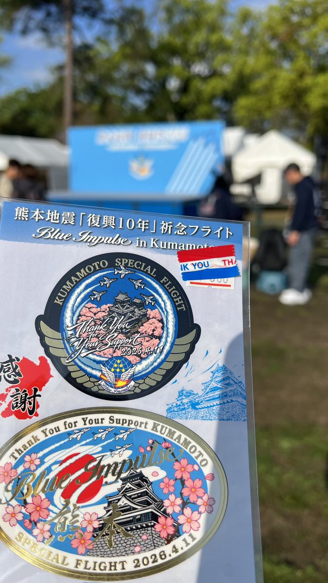 とりあえずステッカーだけゲッワイ、限定グッズは凄い勢いで売れてる