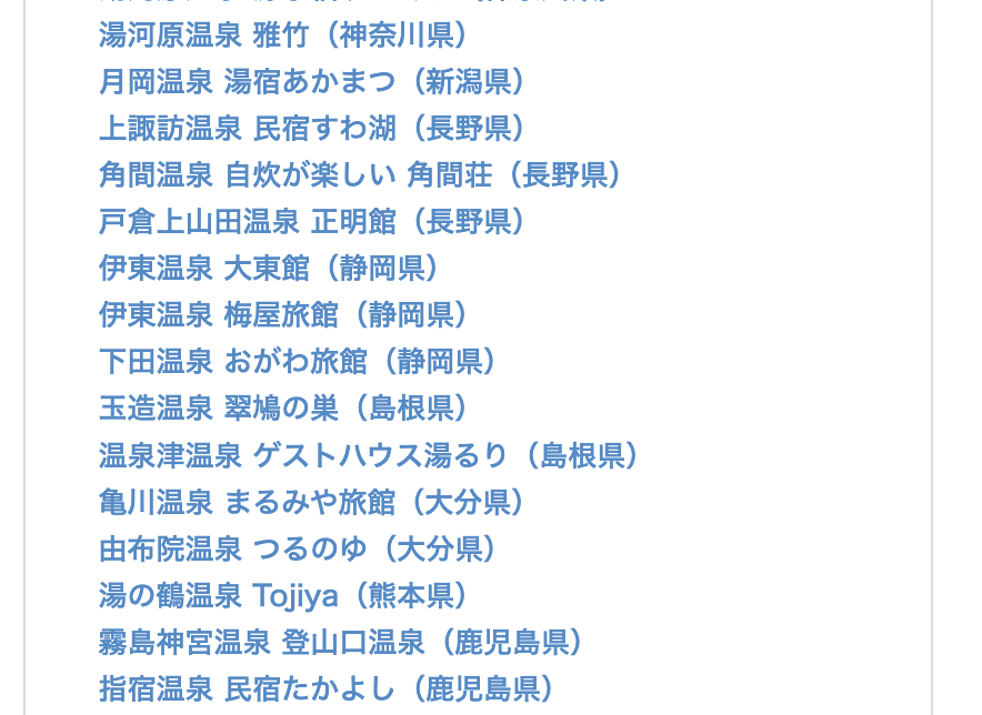ＫＯＵ♨️かけ流し温泉ブログ＆YouTubeラジオ【温泉に行きまくってる人】 tweet media