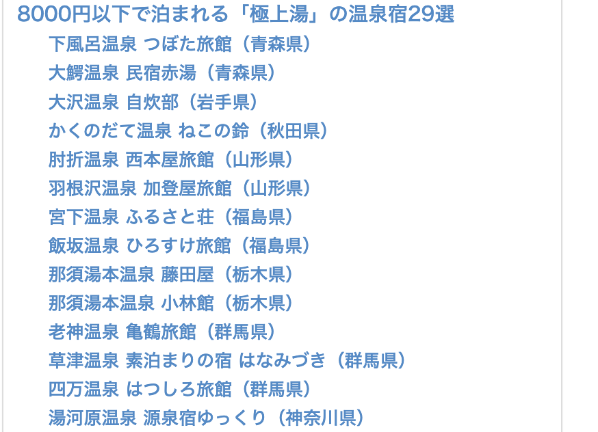 ＫＯＵ♨️かけ流し温泉ブログ＆YouTubeラジオ【温泉に行きまくってる人】 tweet media
