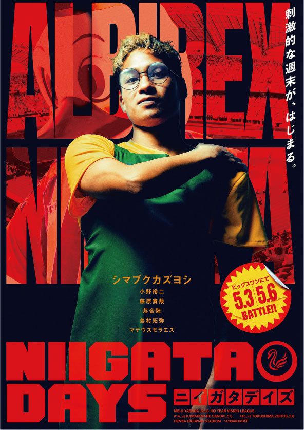 アルビレックス新潟 tweet media