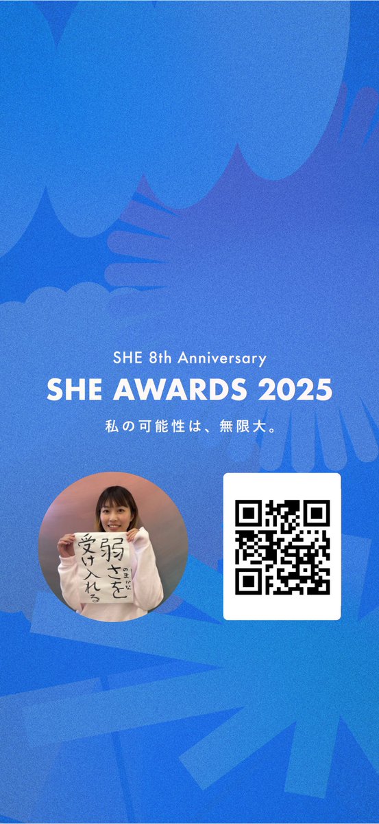 かなこ（のまかな） | SHE inc tweet media