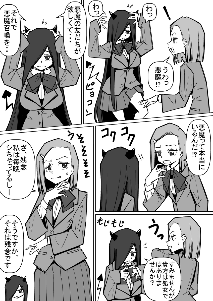 さとと(Satoto) tweet media