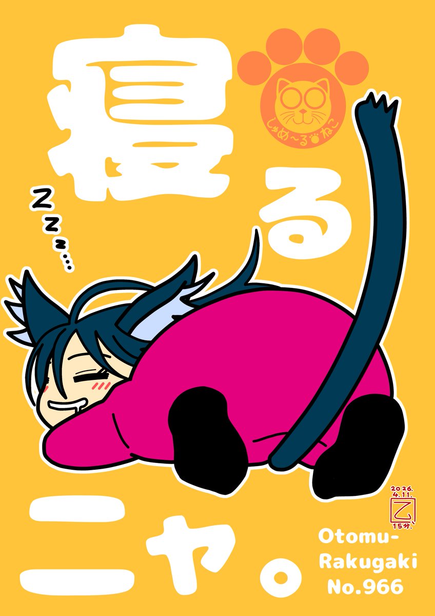 オトムラシン tweet media