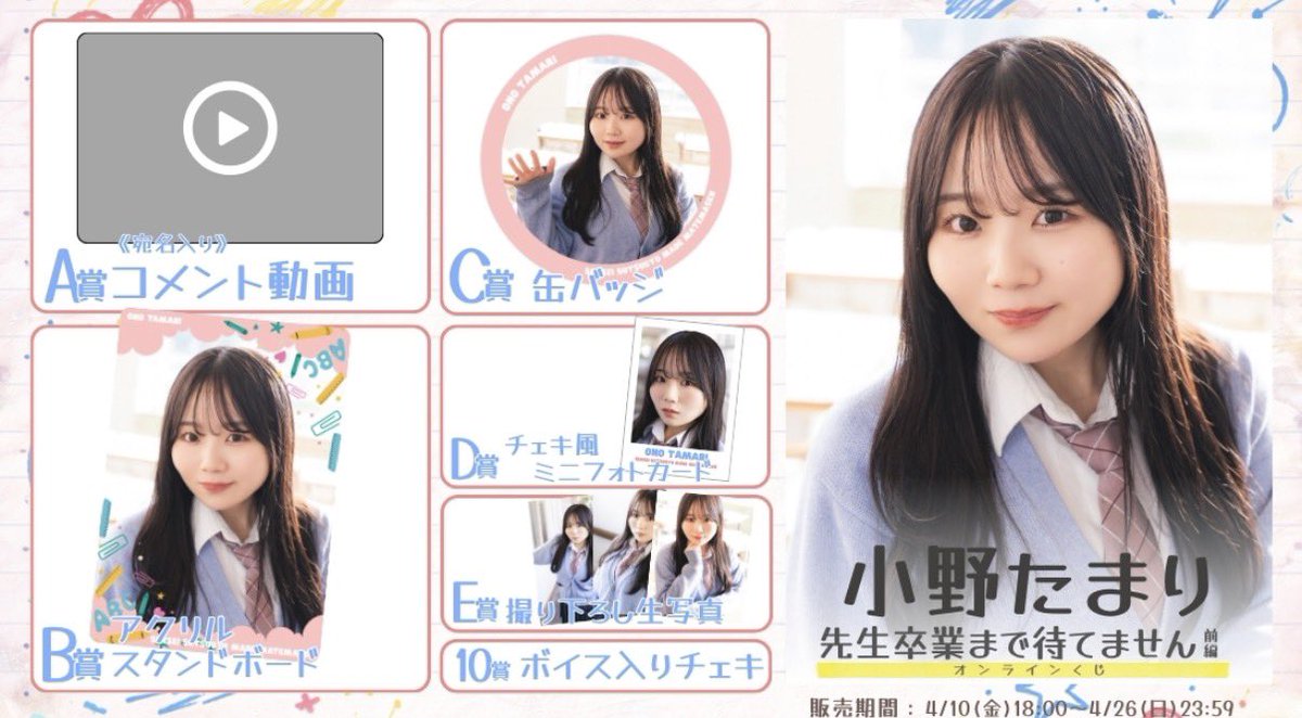 小野たまり/Tamari Ono tweet media