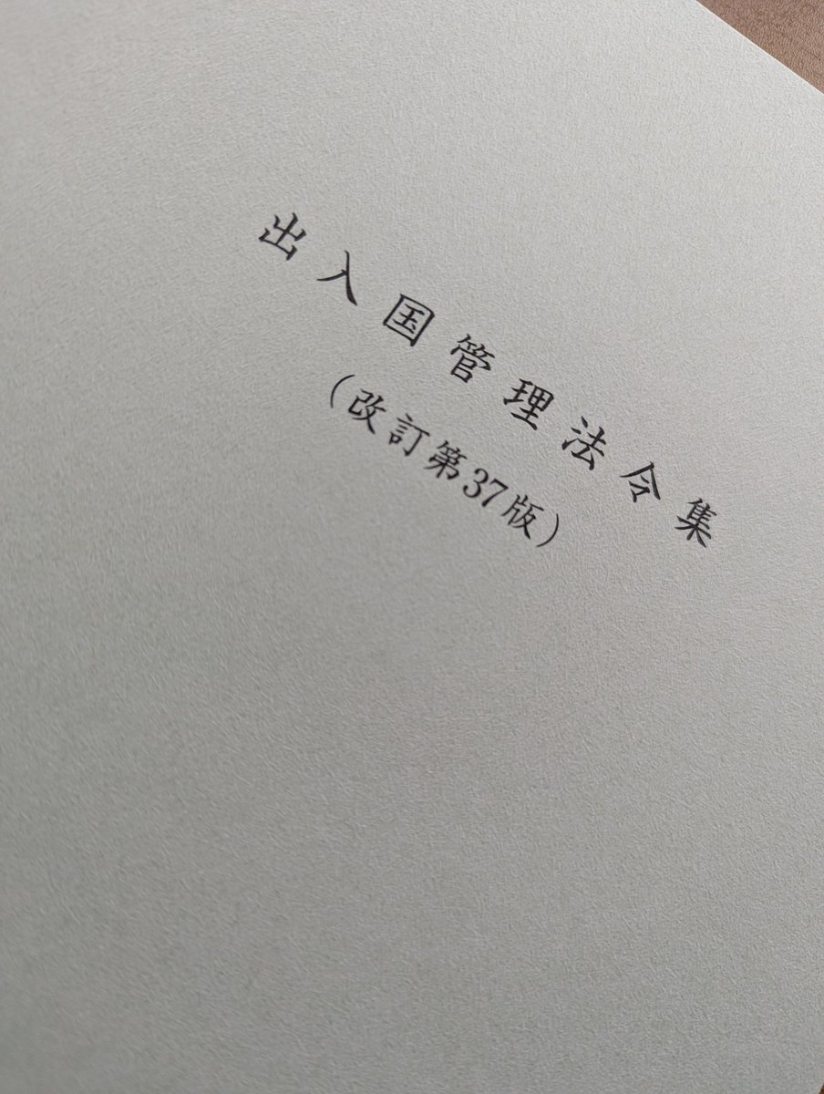 なるしま行政書士事務所 tweet media