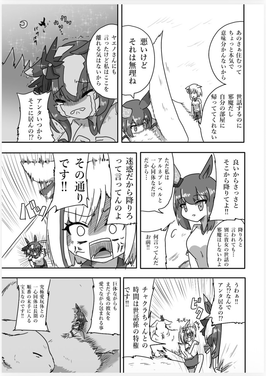 #ヤエノムテキ生誕祭2026
巨大子ウサギのお世話したい話(再掲) 