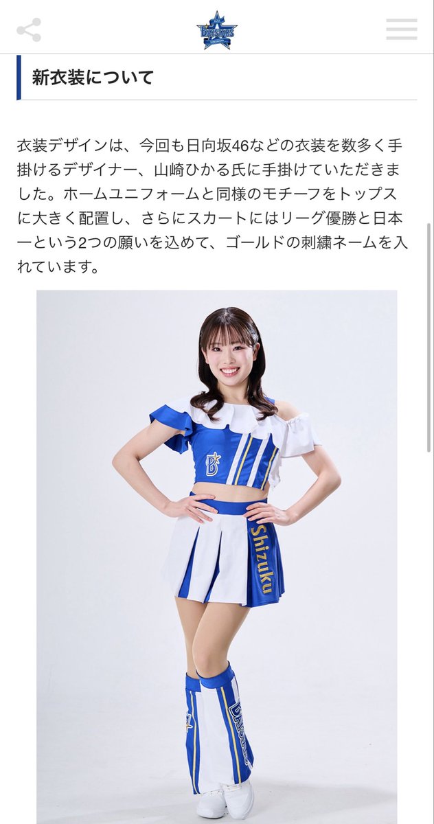 yamarun12's tweet photo. 遅くなってしまいましたが、
2026年度のdiana(横浜DeNAベイスターズ オフィシャル パフォーマンスチーム)の衣装デザインを担当させて頂きました。
昨年に引き続き、ありがとうございました！💙🌟

https://t.co/x25aoX2HjB

#diana2026 #baystars https://t.co/DD0a4ttqvv