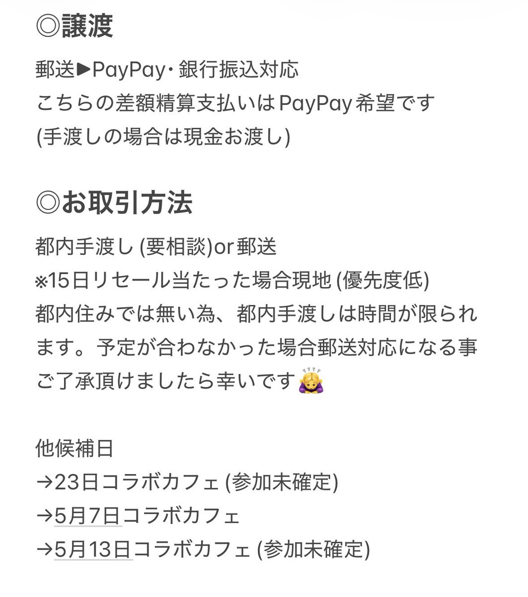 【多忙につき低浮上気味】かい🍮お取引@通知不良 tweet media