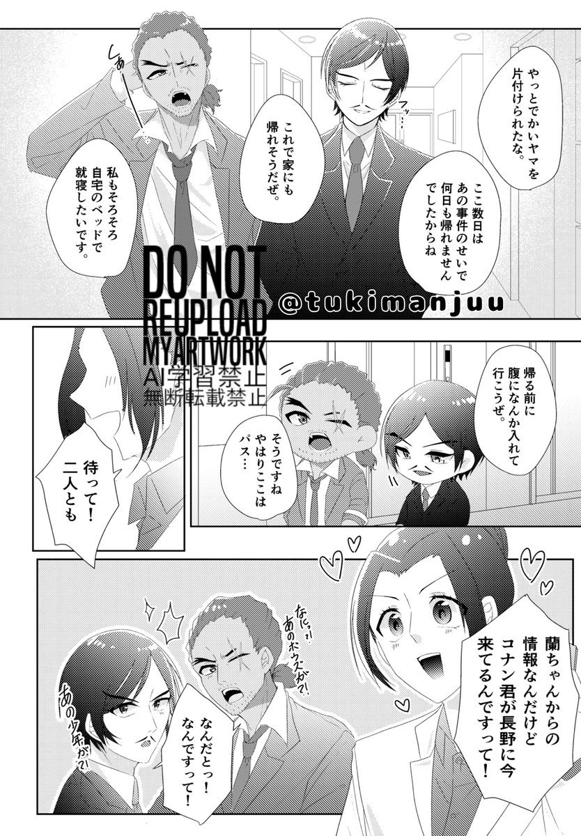 🌙まんじゅう原稿中 tweet media