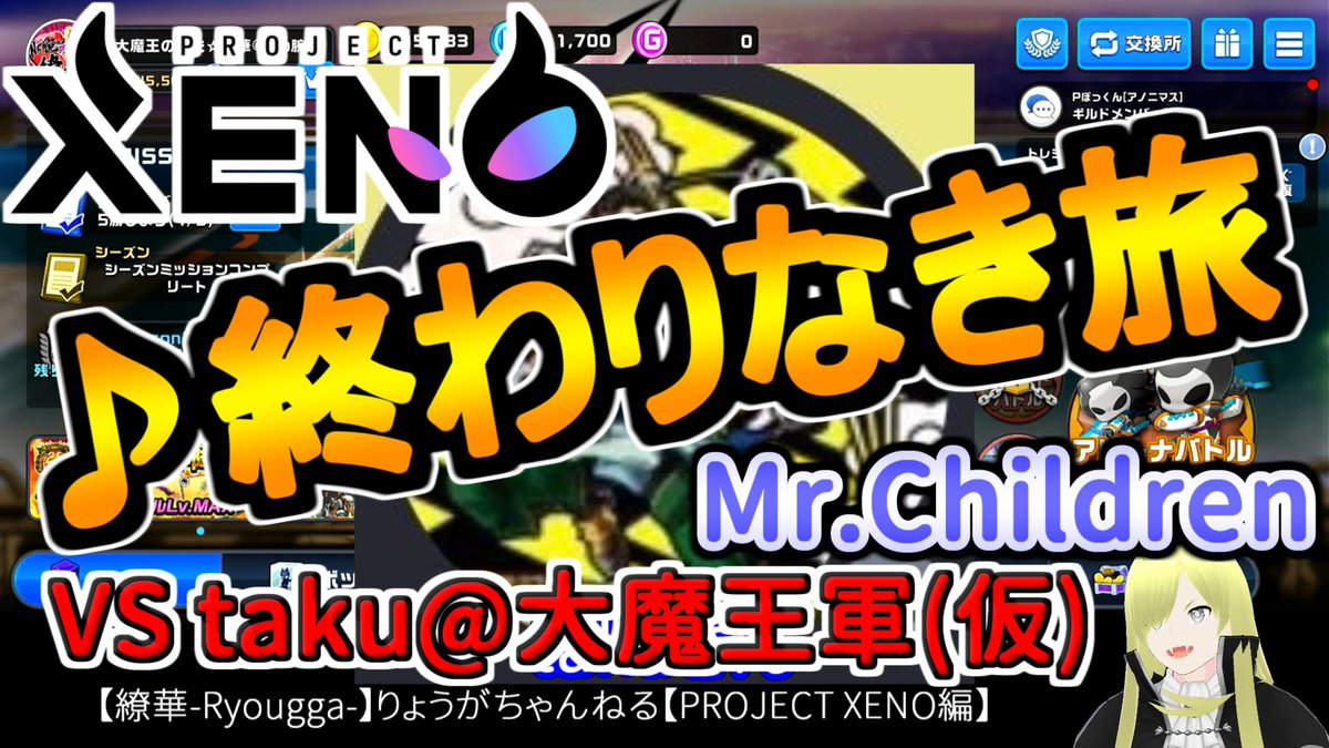 繚華-Ryougga- type R No腕☆大魔王の爪先　元クルブシ tweet media