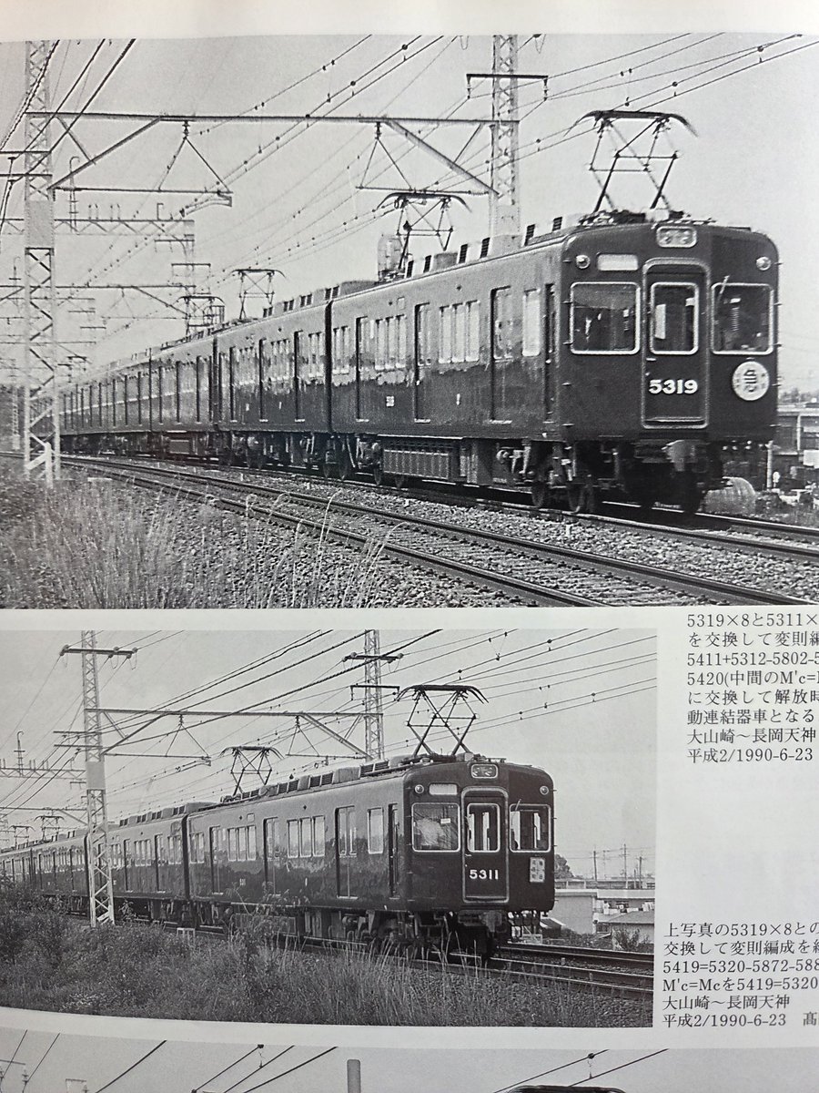 阪急5308 tweet media
