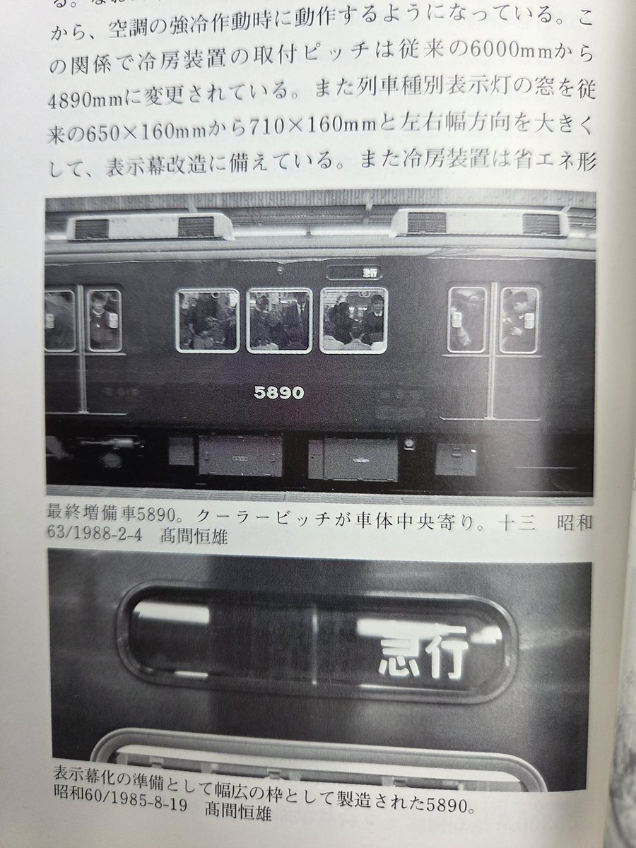 阪急5308 tweet media