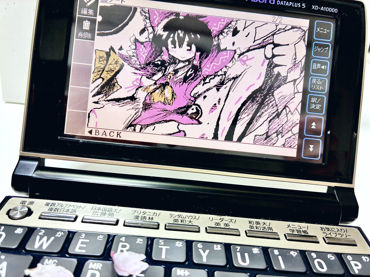 電子辞書で霊夢!!!  電子辞書で描くのは賛否両論分かれると思ったけど一応……
アリス(Win版)の方も作ってる途中です〜
 #東方project
 #博麗霊夢