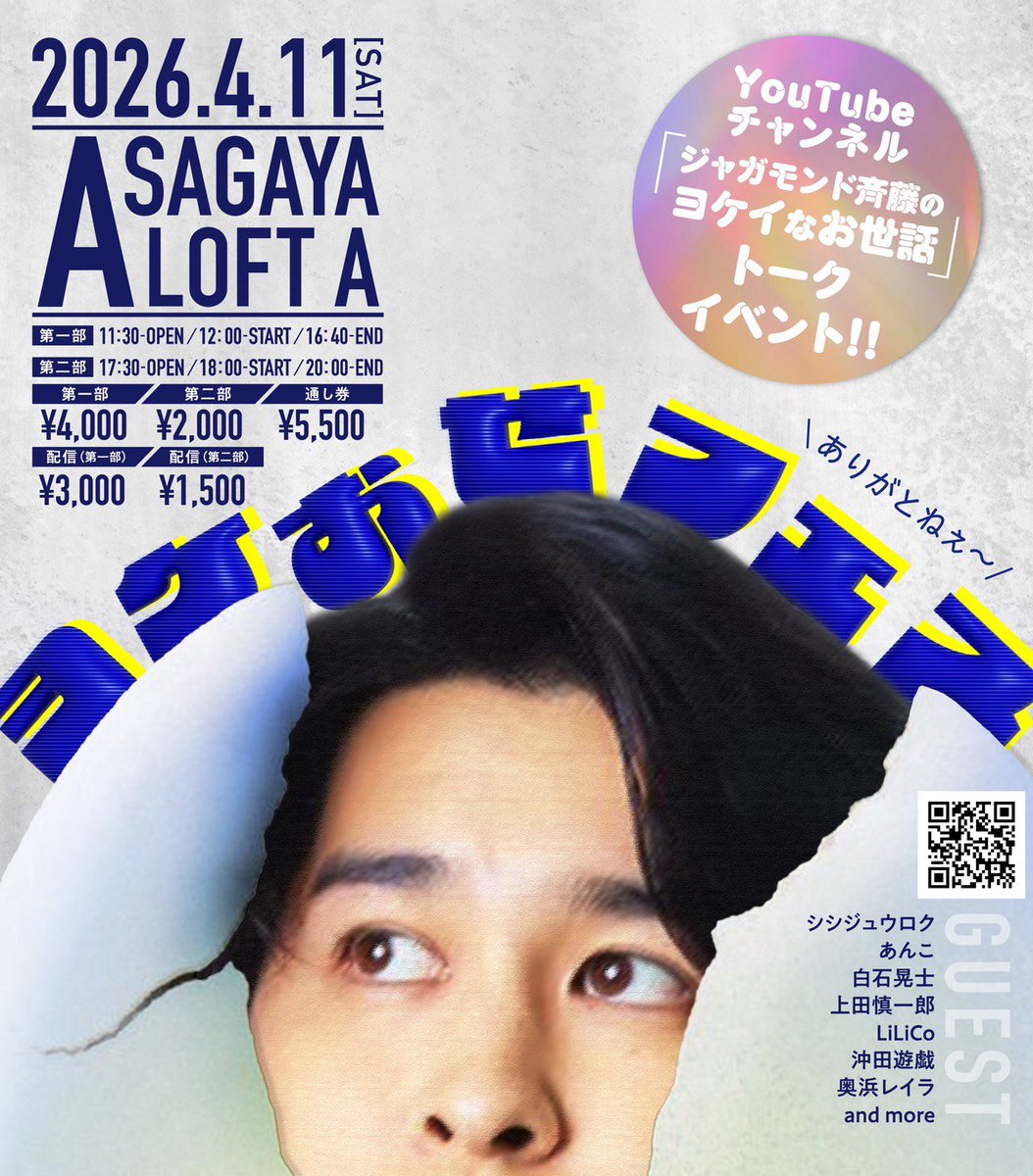 阿佐ヶ谷ロフトＡ tweet media