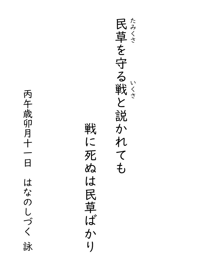 はなのしづく tweet media