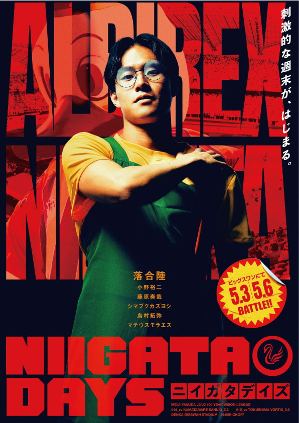 アルビレックス新潟 tweet media