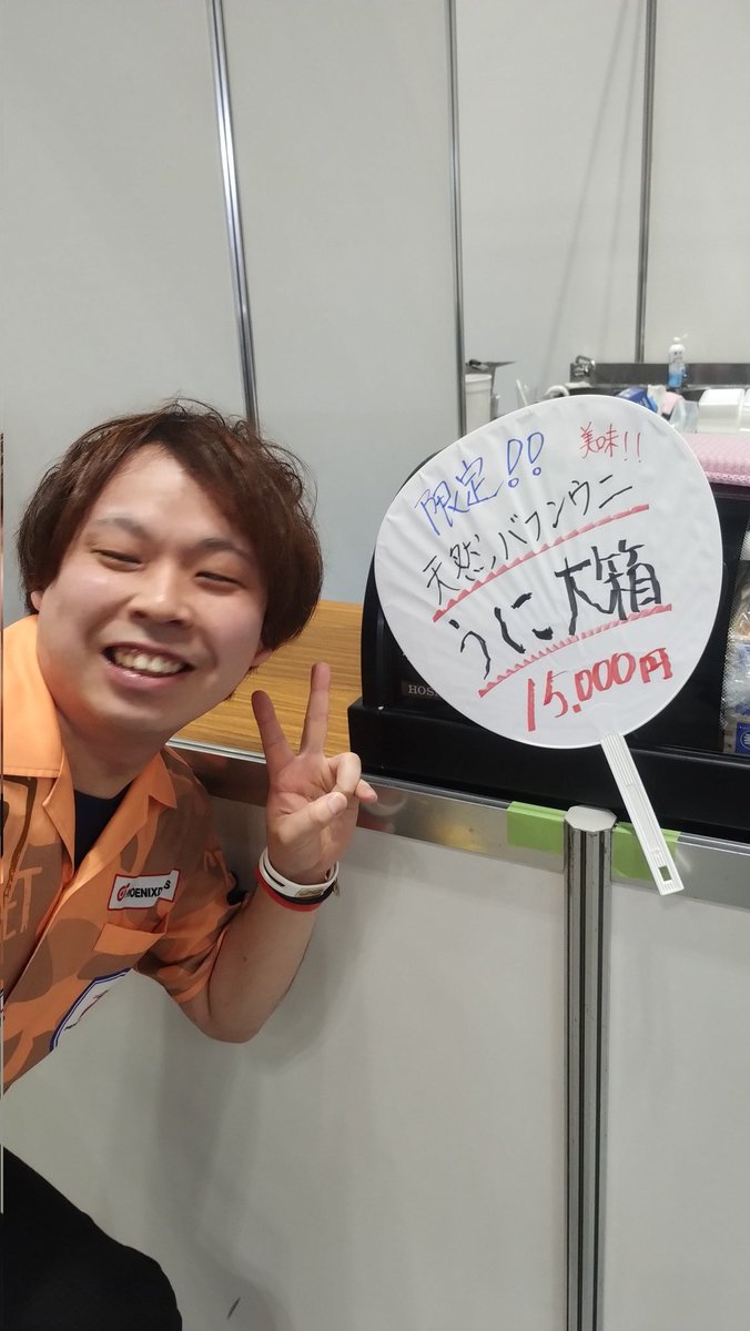 佐俣雄一郎 tweet media