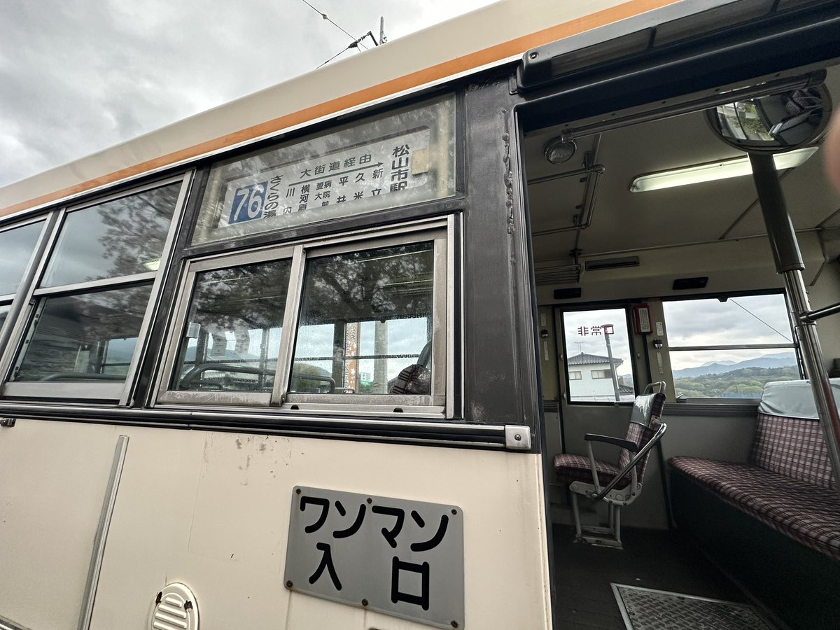 iyK6670's tweet photo. 伊予鉄本体では最古参の車両、1563（P-RJ172BA）に乗車しました！
車齢４０年を迎えるこの車両が現在も残っているのは本当にすごいことだと感じました。末長く活躍してほしいものですね。 https://t.co/MrSc5FImaG
