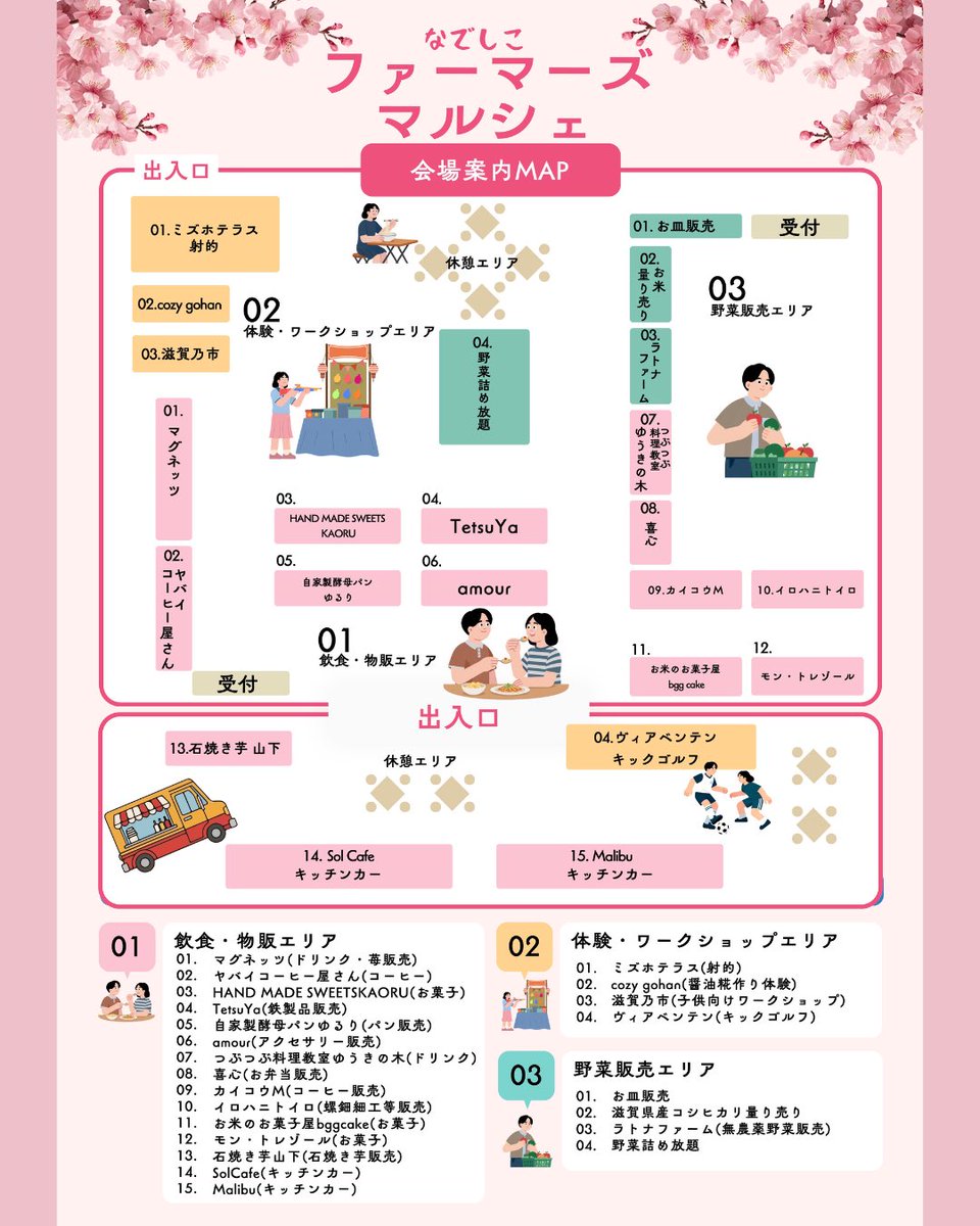 VIABENTEN_SHIGA's tweet photo. 𝐧𝐚𝐝𝐞𝐬𝐡𝐢𝐜𝐨 & 𝐕𝐢𝐚𝐛𝐞𝐧𝐭𝐞𝐧🥦🍅
 ̄ ̄ ̄ ̄ ̄ ̄ ̄ ̄ ̄ ̄ ̄ ̄ ̄ ̄
本日は守山市役所多目的ホールにて「なでしこファーマーズマルシェ」が開催🤩🙌
ヴィアベンテン滋賀コーナーでは
キックゴルフチャレンジを開催⛳️⚽️
成功者にはプレゼント🎁あり😁✨
会場では…👀
🥕採れたて野菜の直売
🍞パン・スイーツ・コーヒーなどグルメも充実
🎪ワークショップ&体験ブース多数
さらに…💡
🔥野菜のつめ放題(11:00〜13:00)
🔥お米の量り売り
🔥ガラガラ抽選会🎯
など子どもも大人も楽しめる企画が盛りだくさん!
皆さま是非お待ちしております🙌
🗓️4月11日(土)10:00〜15:00
📍守山市役所 多目的ホール
#ヴィアベンテン滋賀