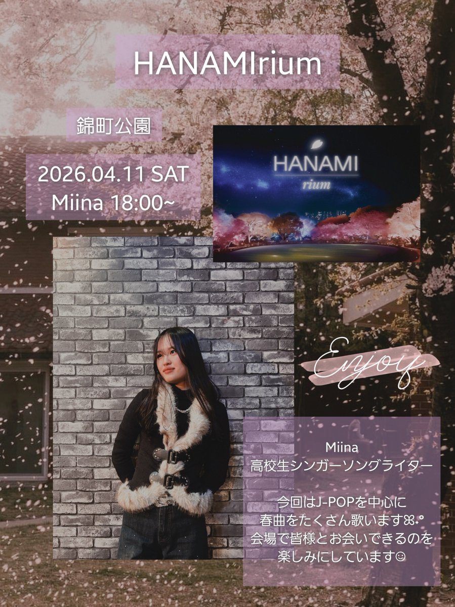 Miina_Ito's tweet photo. 本日18時より錦町公園でライブをします🎤.⋆*
お花見しながら歌を聴いていただけたら嬉しいです☺︎
皆様のご来場を心よりお待ちしていますꕤ˖°
#HANAMIrium #仙台 #桜 #高校生シンガー #シンガーソングライター #ssw #jk https://t.co/N7rc1li6E7