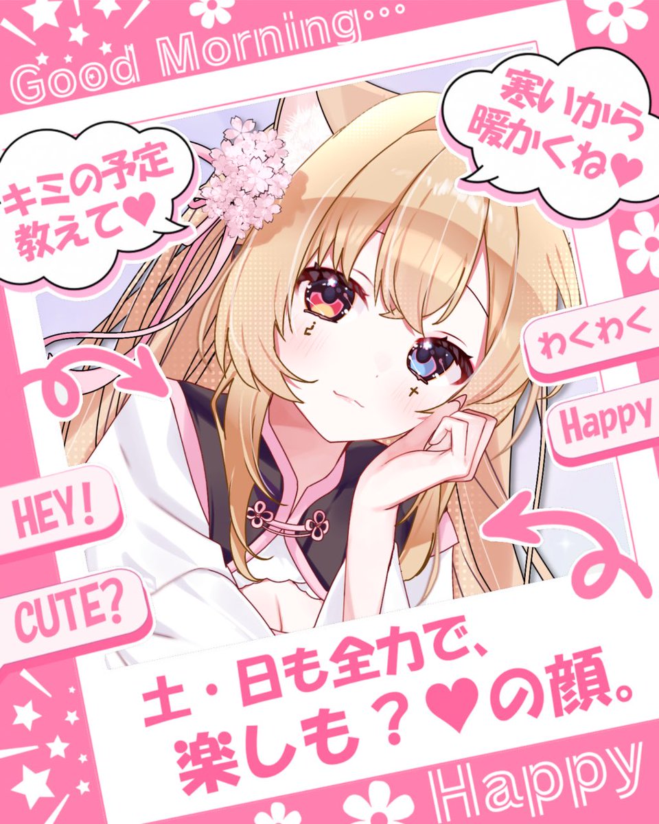 柚原娘々🐈🔑5月は2周年！ tweet media