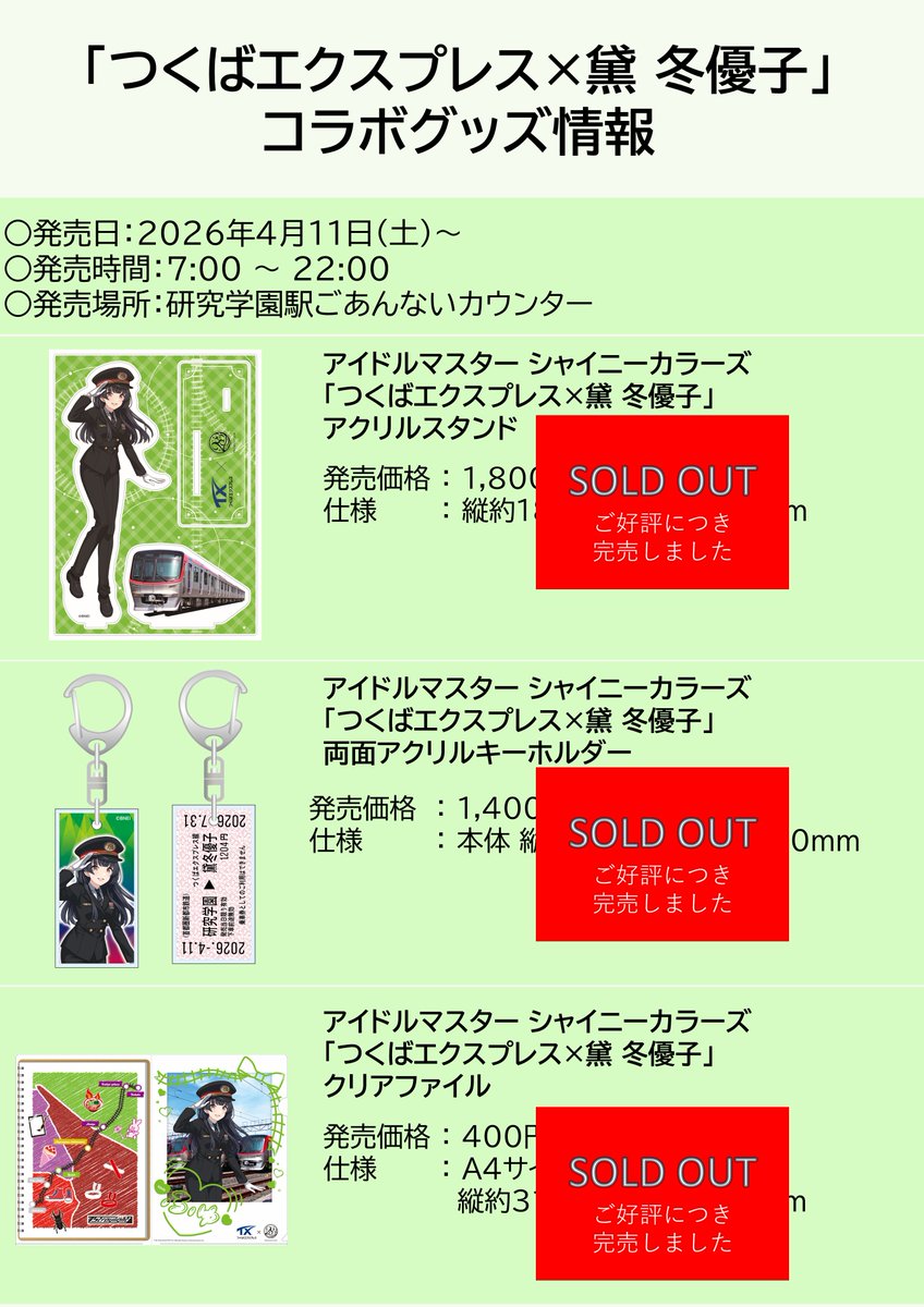 【公式】TXからのお知らせ ~スピーフィの心のつぶやき~ tweet media