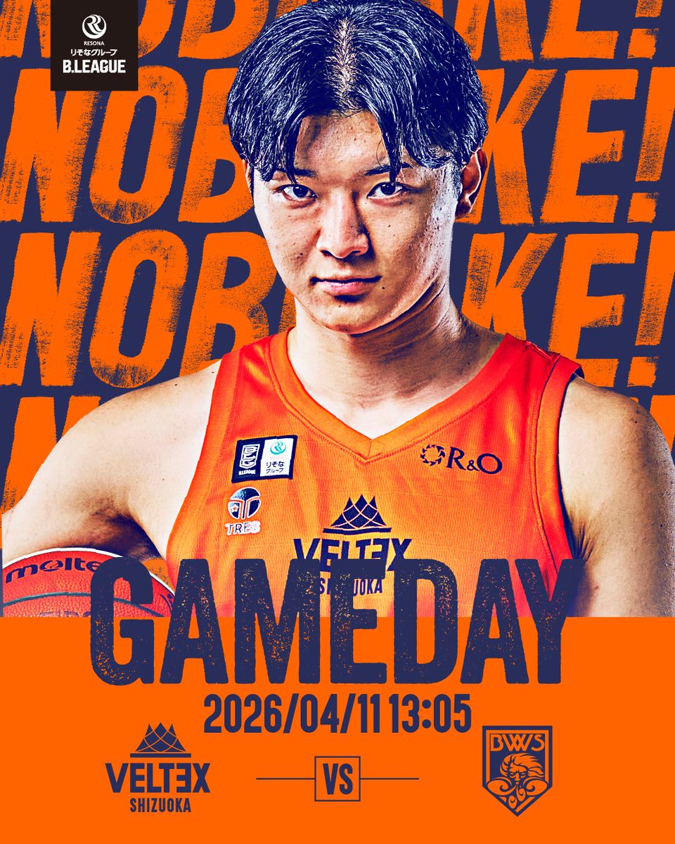 ベルテックス静岡【公式】 tweet media