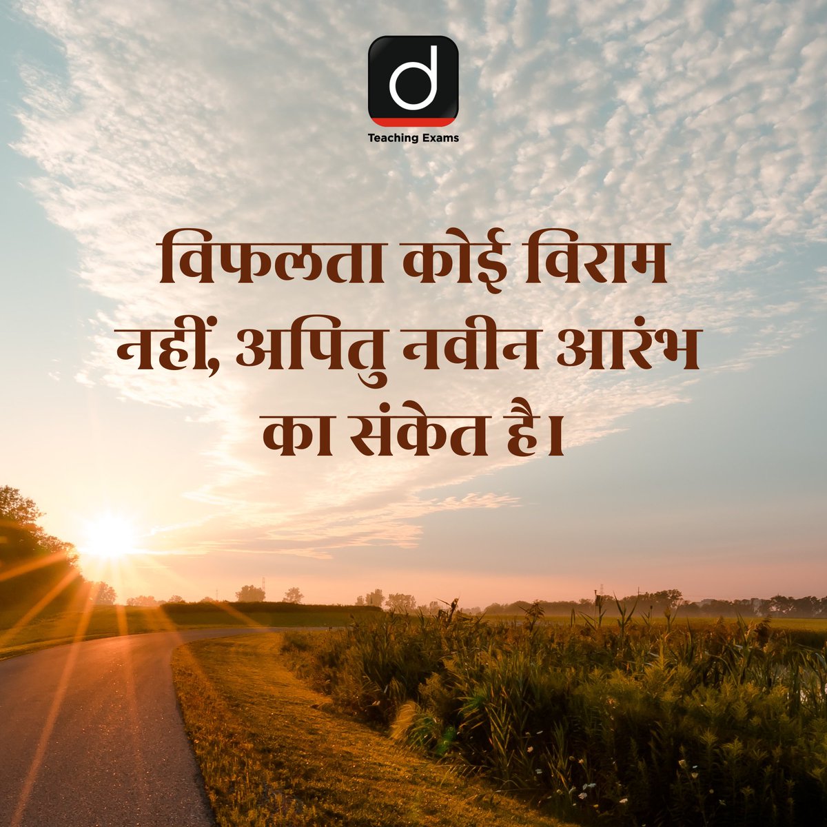 Drishtiteaching's tweet image. Let us take a look at this beautiful quote!
.
#MorningMotivation #SuccessMindset #DailyMotivation #DrishtiTeachingExams