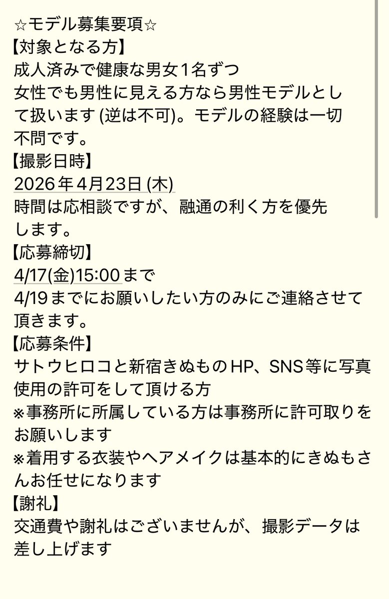サトウヒロコ@写真苦手な人を撮る写真屋 tweet media