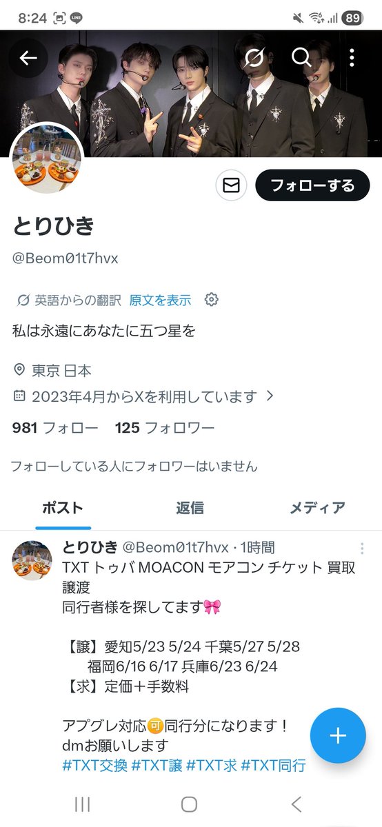 marusaku22's tweet photo. moaちゃんへ
このアカウントは詐偽アカウントだからどうか気を付けて....
さすがにこの人にリプ送ってるmoaちゃん全員に気を付けてって送るの大変だと思いツイートしました😭 https://t.co/vuxFo28gP0