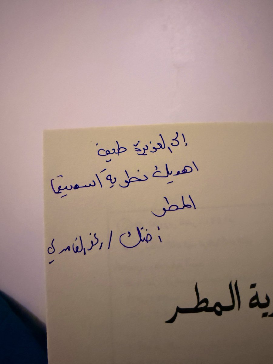 TAIFll02's tweet photo. من نقلت فقدت شغف القراءة ولذتها ولكن اعتقد هذا الكتاب وراني بصيص النور في الجانب الجميل وبيرجع الشغف إن شاء الله🤎🤎 https://t.co/flaoF6MGdq