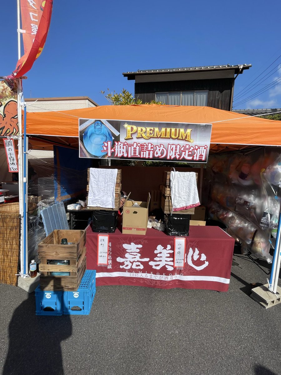 嘉美心酒造(株)🍶【公式】🍶 tweet media