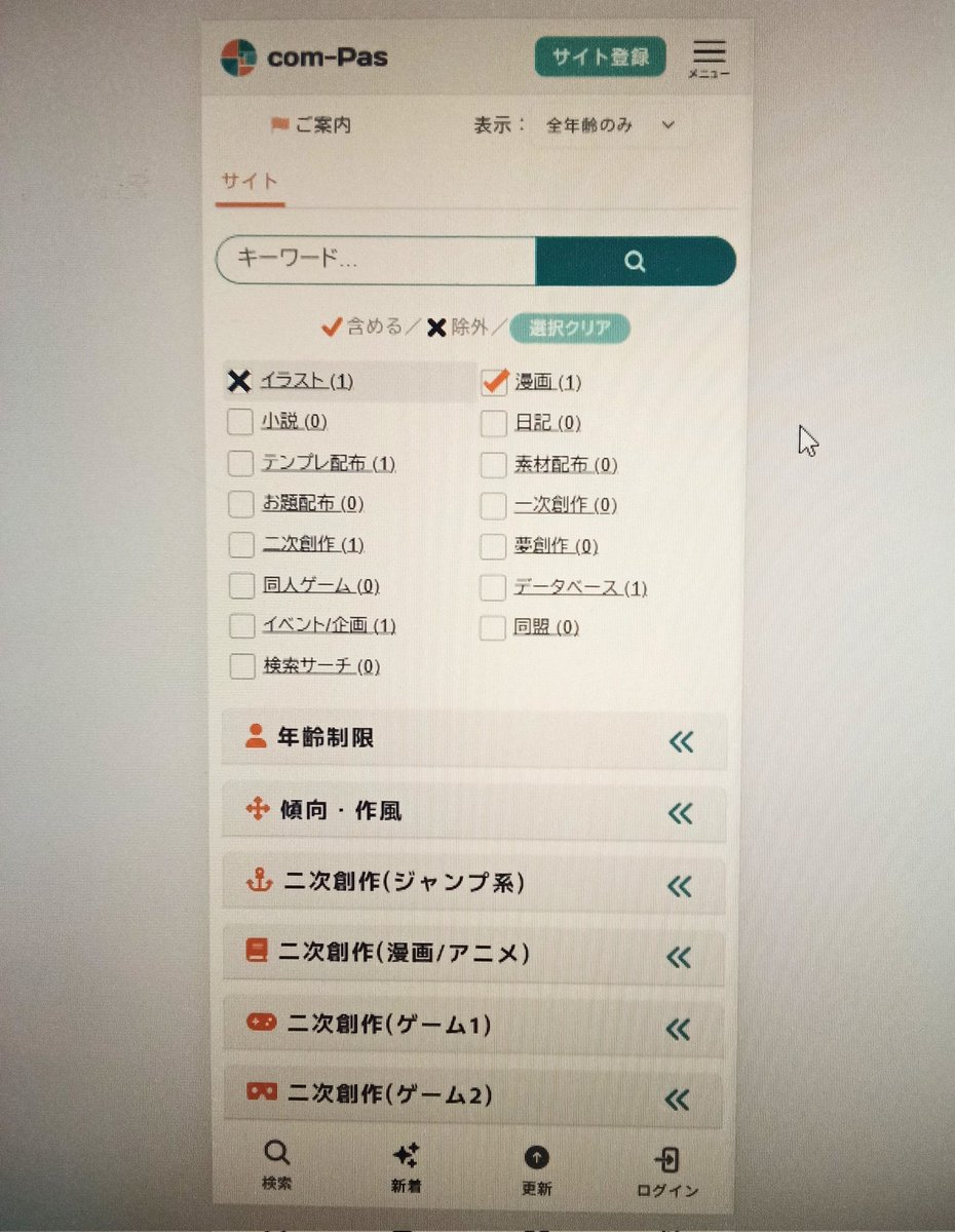 compasslink's tweet photo. 最終は外部テストお願いする予定でコツコツやってます https://t.co/eRWVrVoapg