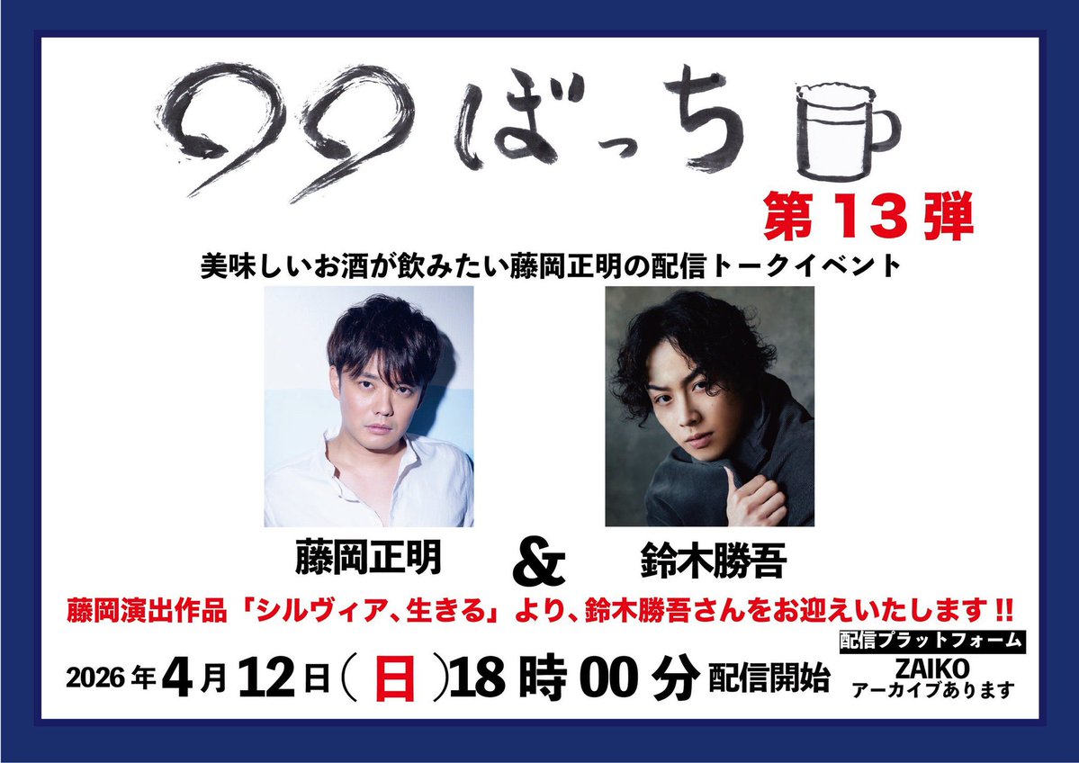 鈴木勝吾[Official] tweet media