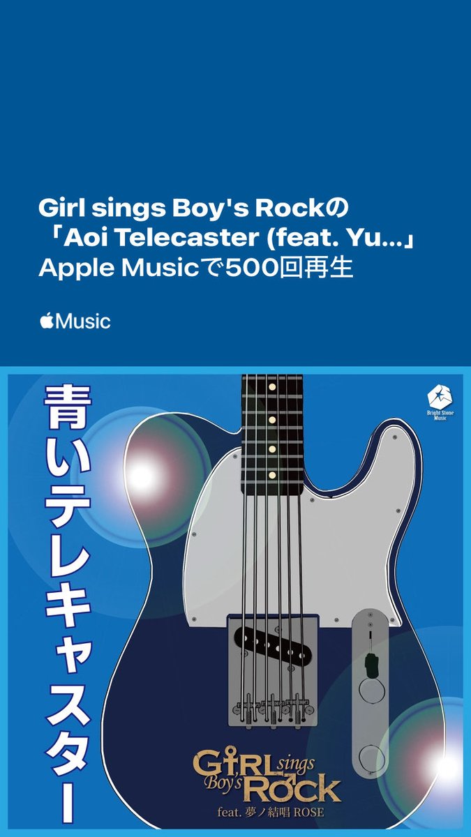 GsBsRock's tweet photo. 500再生ありがとうございます♬
引き続きよろしくお願いします！ https://t.co/SwLmRMaHUl