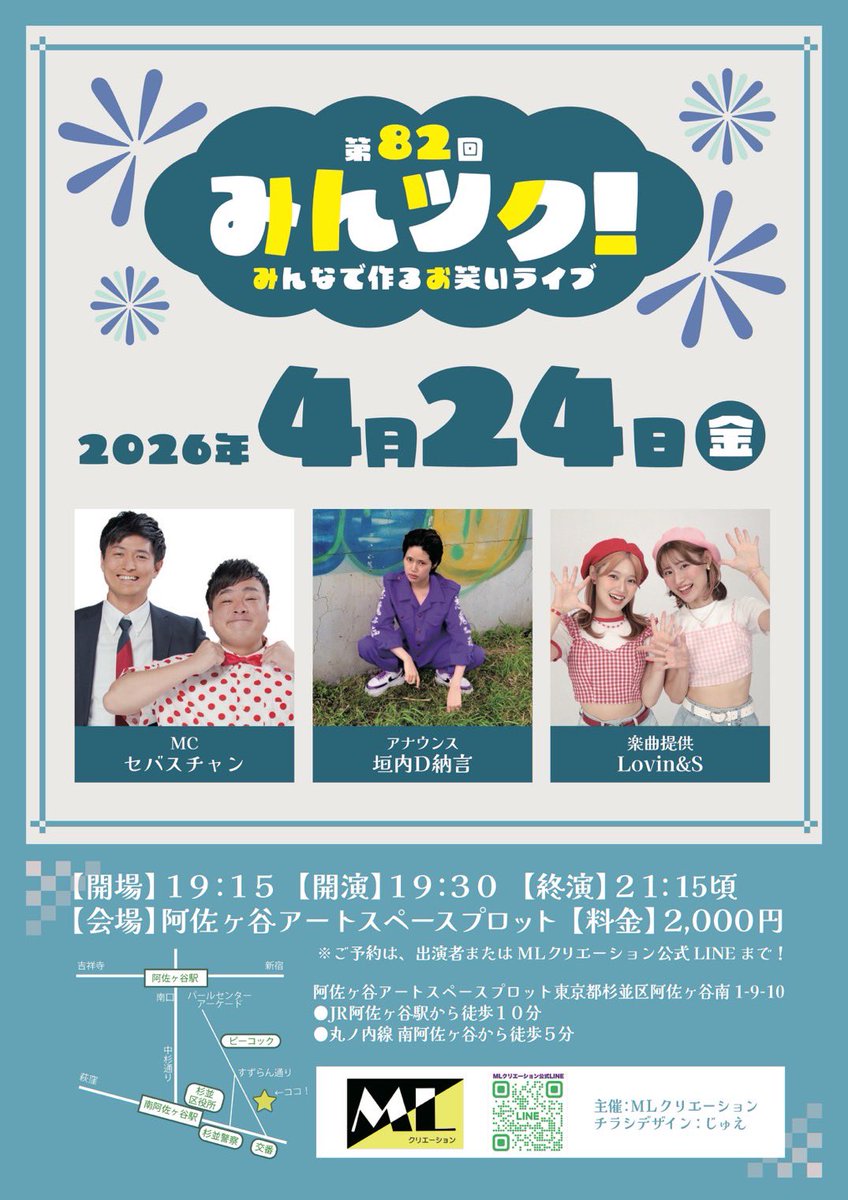 『みんツク！』5/22(金) tweet media