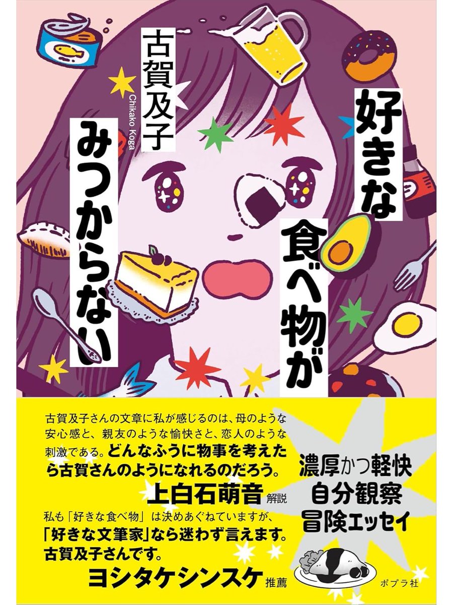 古賀及子 tweet media