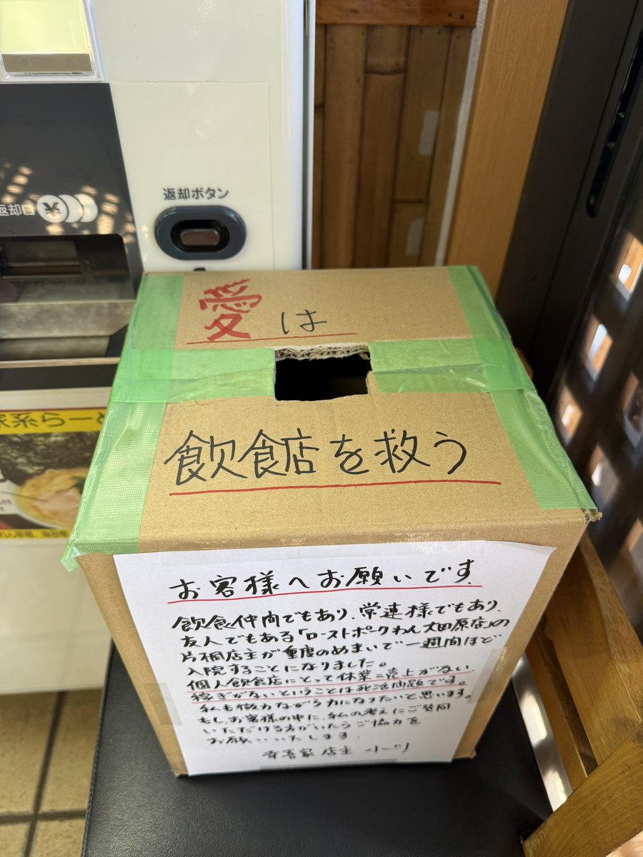 koukiyayaita's tweet photo. 飲食仲間を助けたい。私の考えにご賛同いただけたら幸いです。どうかよろしくお願いいたします🙇‍♂️ https://t.co/I6Az9Dq63x
