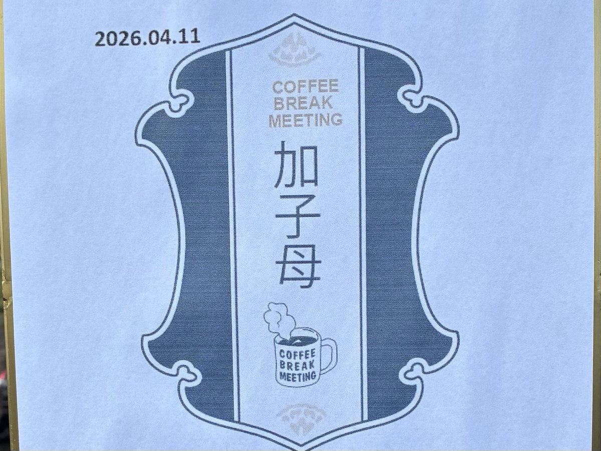 skevebitch's tweet photo. クシタニコーヒーブレイクミーティング加子母に来てます。
道中ウエットでドロドロです。😫 https://t.co/sz8f4cjuPp