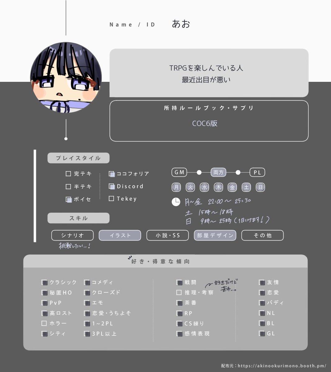 あお tweet media