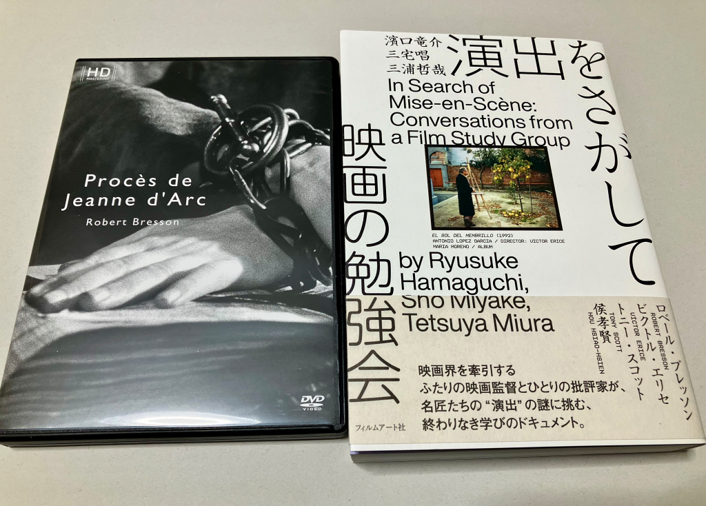 映画『ジャンヌ・ダルク裁判』(ロベール・ブレッソン,1962)をDVDで見て