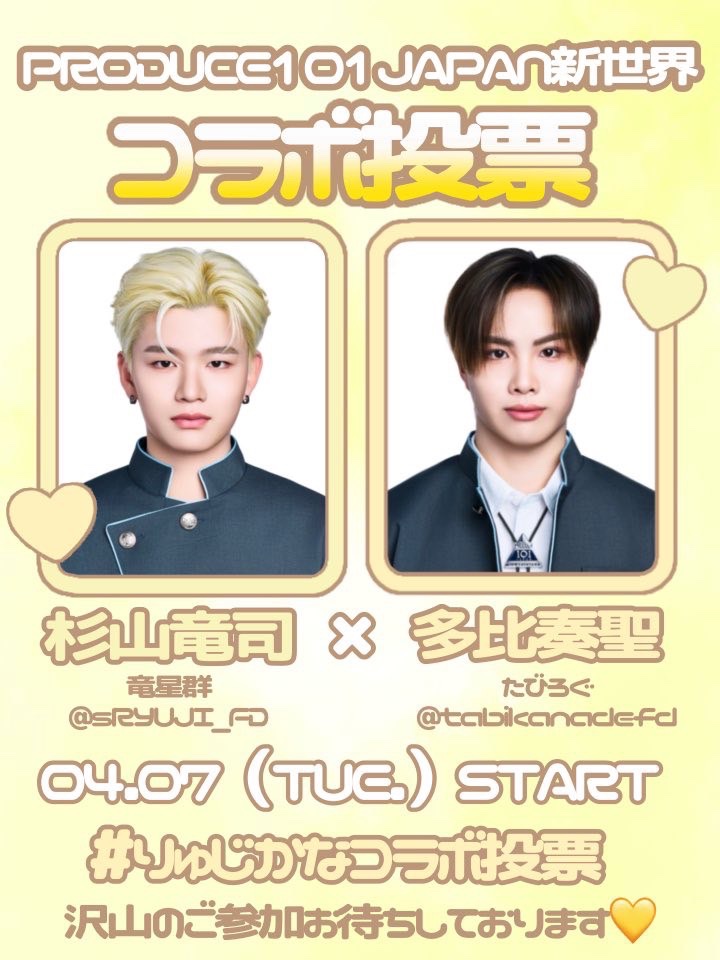 杉山竜司FD【竜星群🐉👊】 tweet media