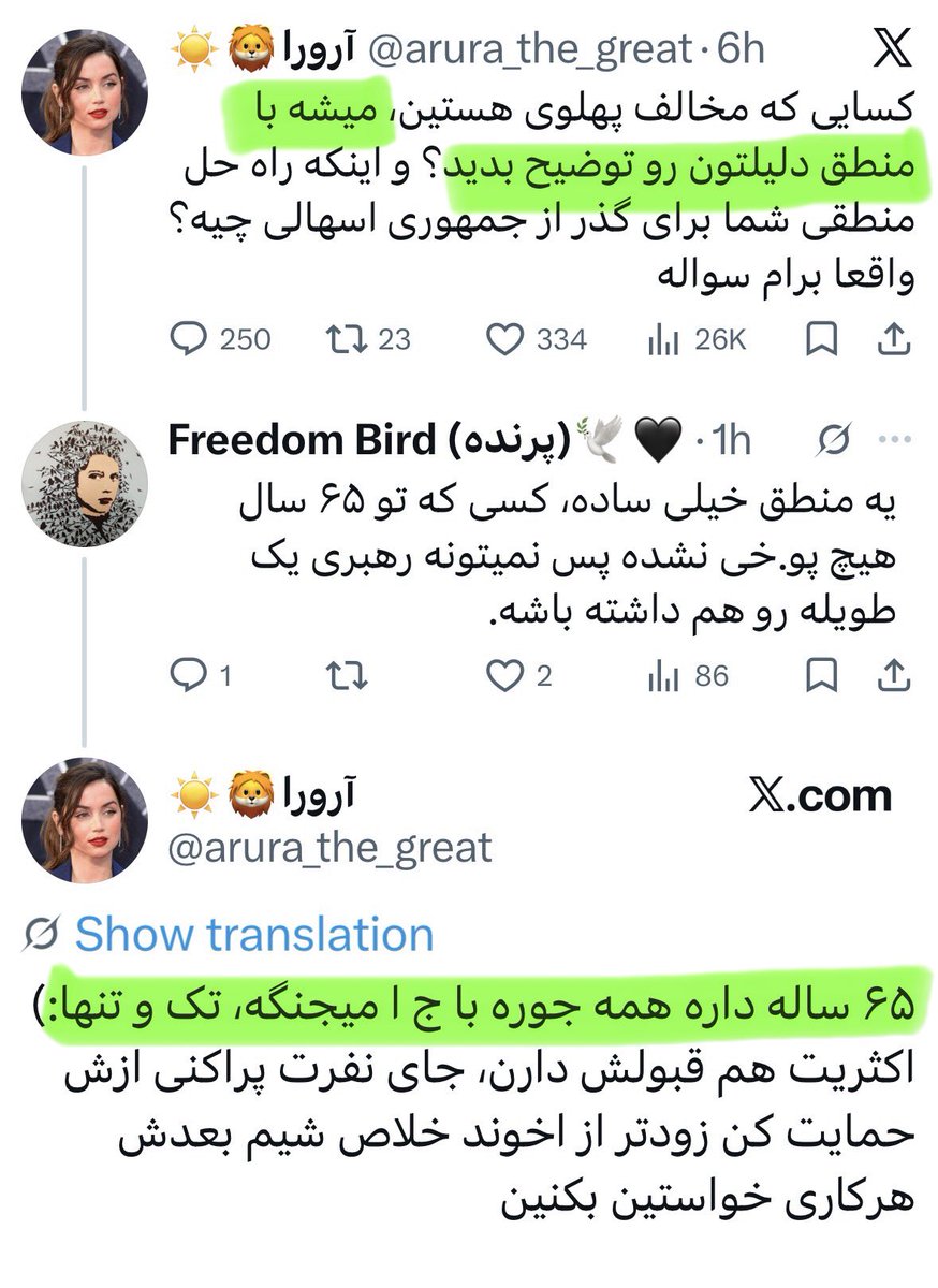 Freedom Bird (پرنده)🕊️🖤 tweet media