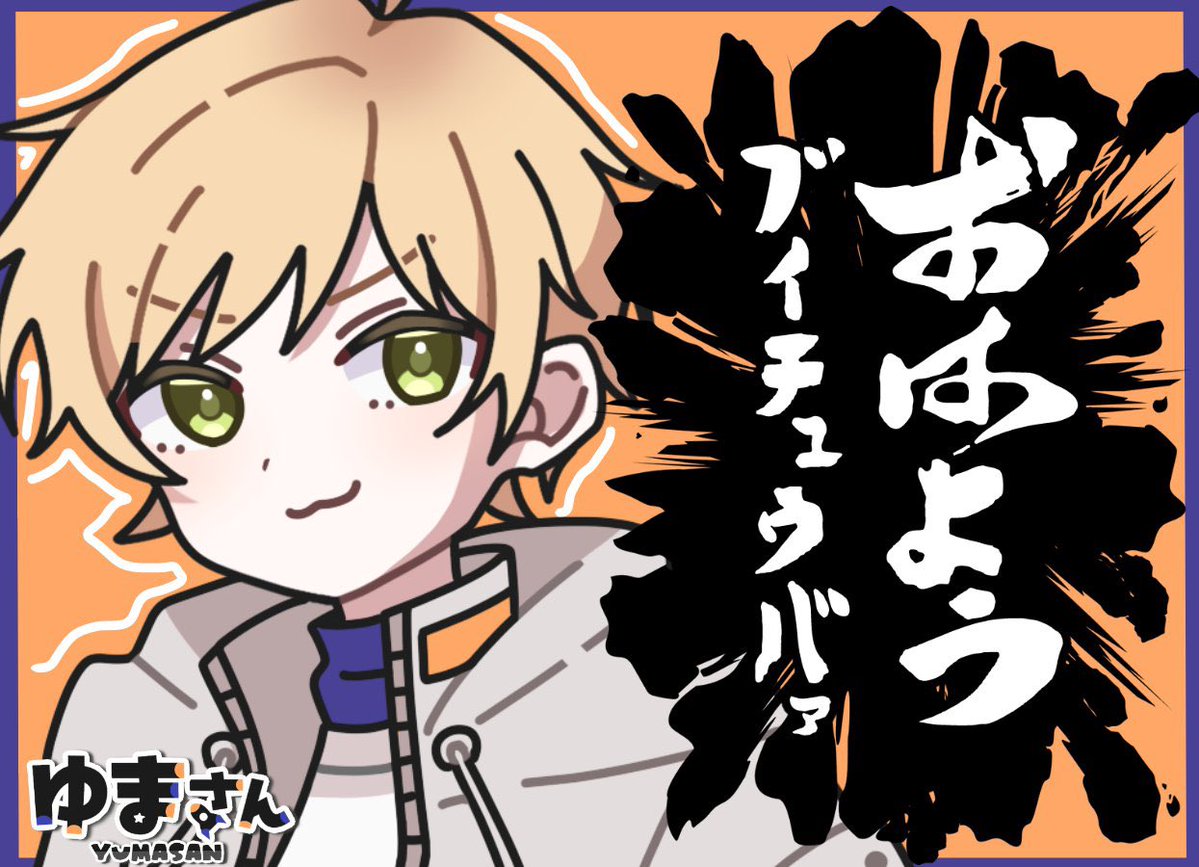 ゆまさん🚀F!zz代表 tweet media