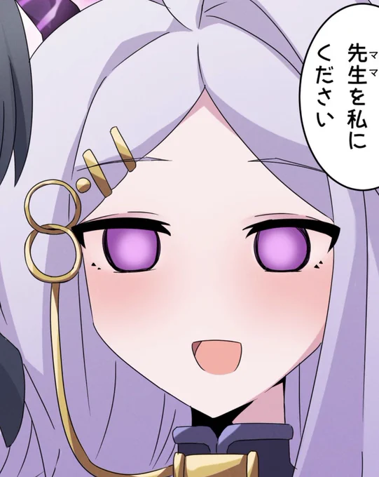 娘のおねだり 