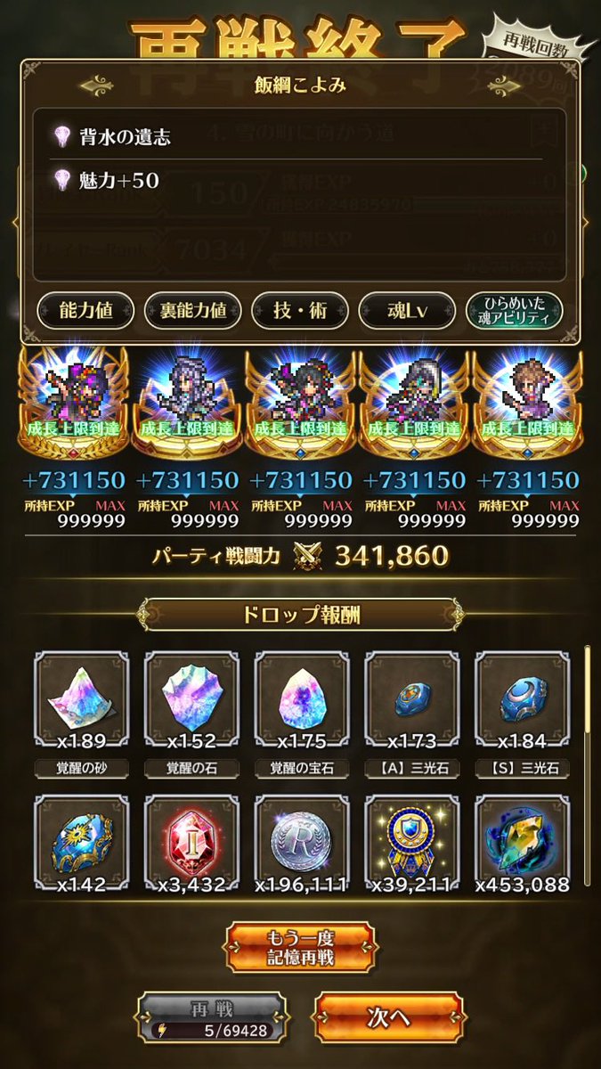 (takameso) tweet media