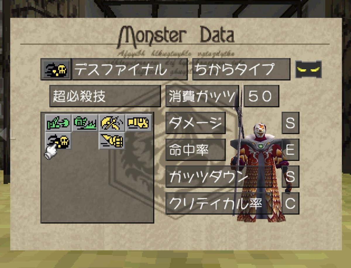 coma_a_j_e_216's tweet photo. 【やっと…💀】

趣味でずーっとやってるゲーム
人生で初、All999✨

短命、早熟でハードル高かったですが
ようやく💀✨

しかもこの子、
逆上、根性、元気、本気、憤怒を
持ってます💀

またAll999育ててこ💀✨

#モンスターファーム2 https://t.co/sOxOcIGyt6