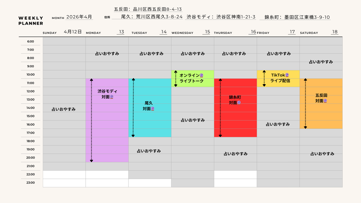 20251124supe's tweet photo. 来週の私の予定です。
来週からポコチャを始めるので忙しくなりそうです💦 https://t.co/jEn1PyfRbc